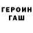 ГЕРОИН белый Osmanli Torunu