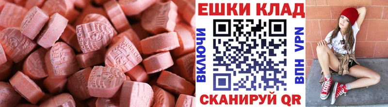 Ecstasy XTC  закладка  Межгорье 