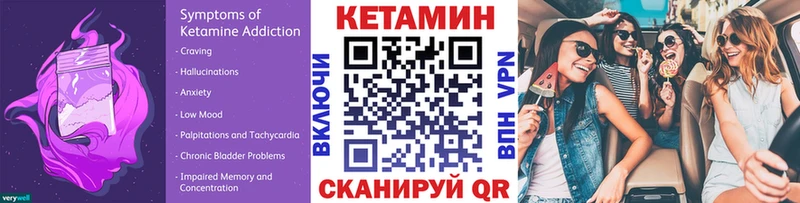 Кетамин VHQ  где можно купить   Межгорье 