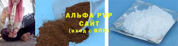 ALPHA PVP Алексеевка