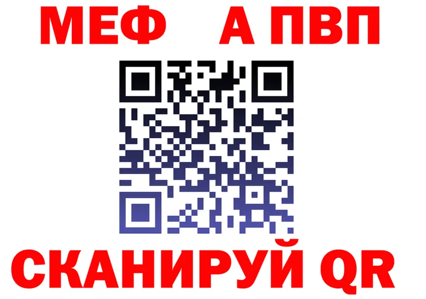 МЕФ мука зеркало мориарти omg Межгорье