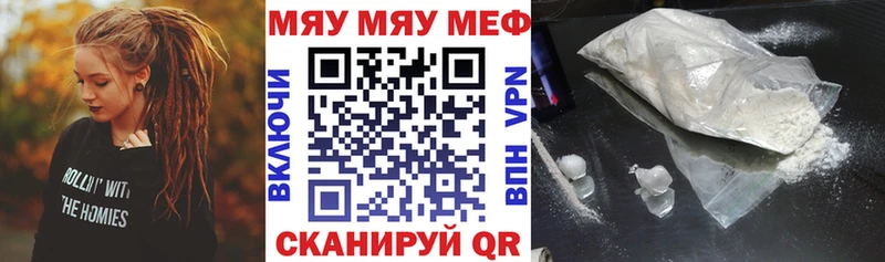Меф мяу мяу  мега как войти  Межгорье  закладка 